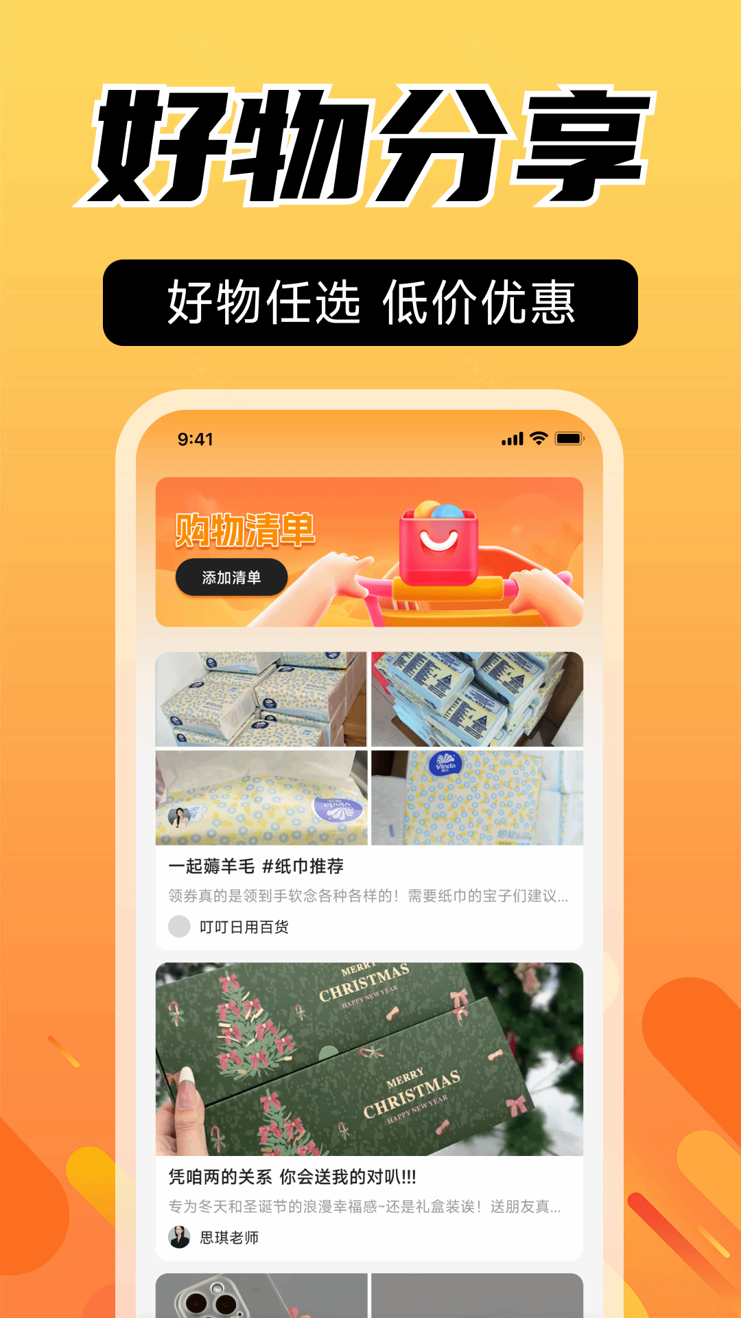 精彩截图-闲置二手交易市场2026官方新版