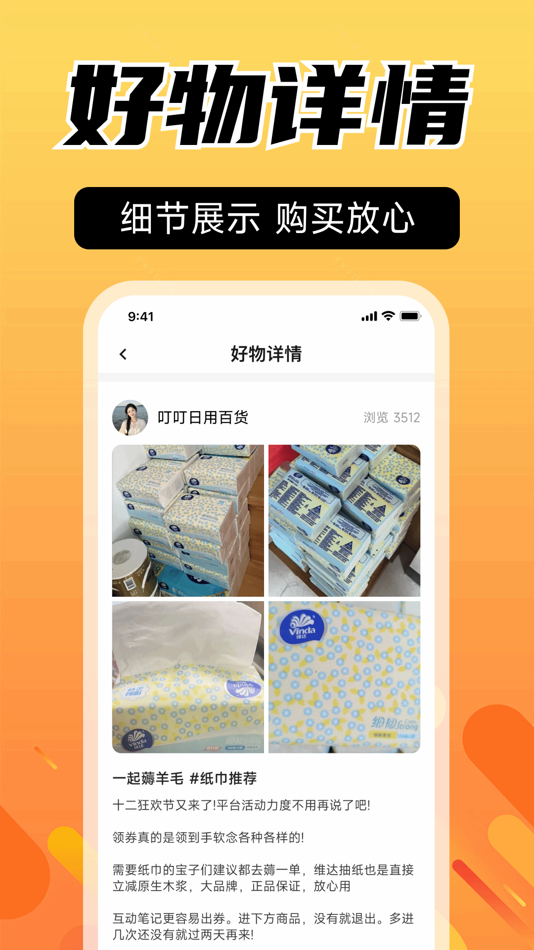 精彩截图-闲置二手交易市场2026官方新版