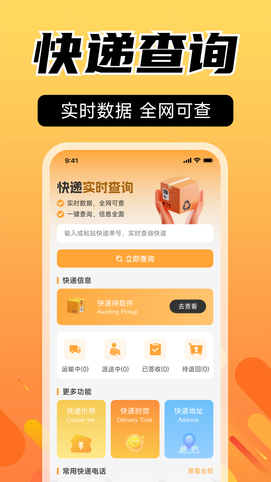 精彩截图-闲置二手交易市场2026官方新版