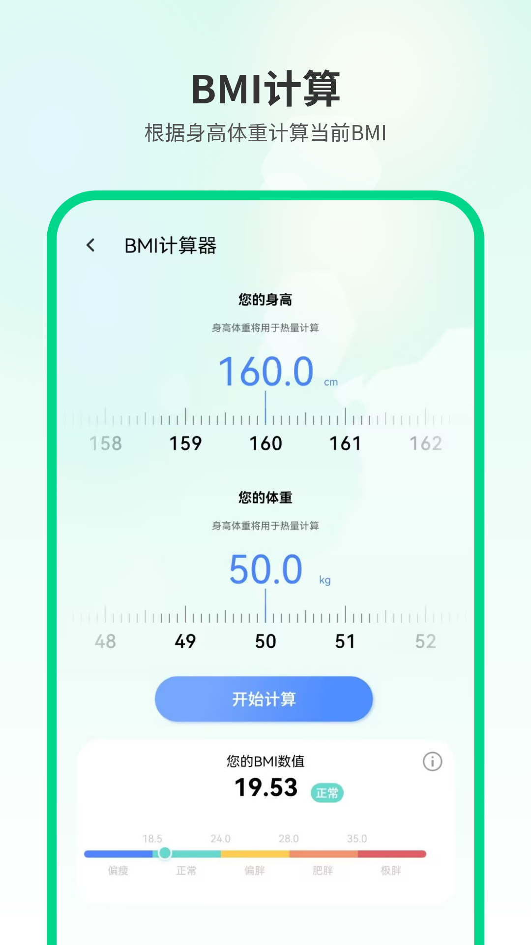 精彩截图-还贷计算器2026官方新版