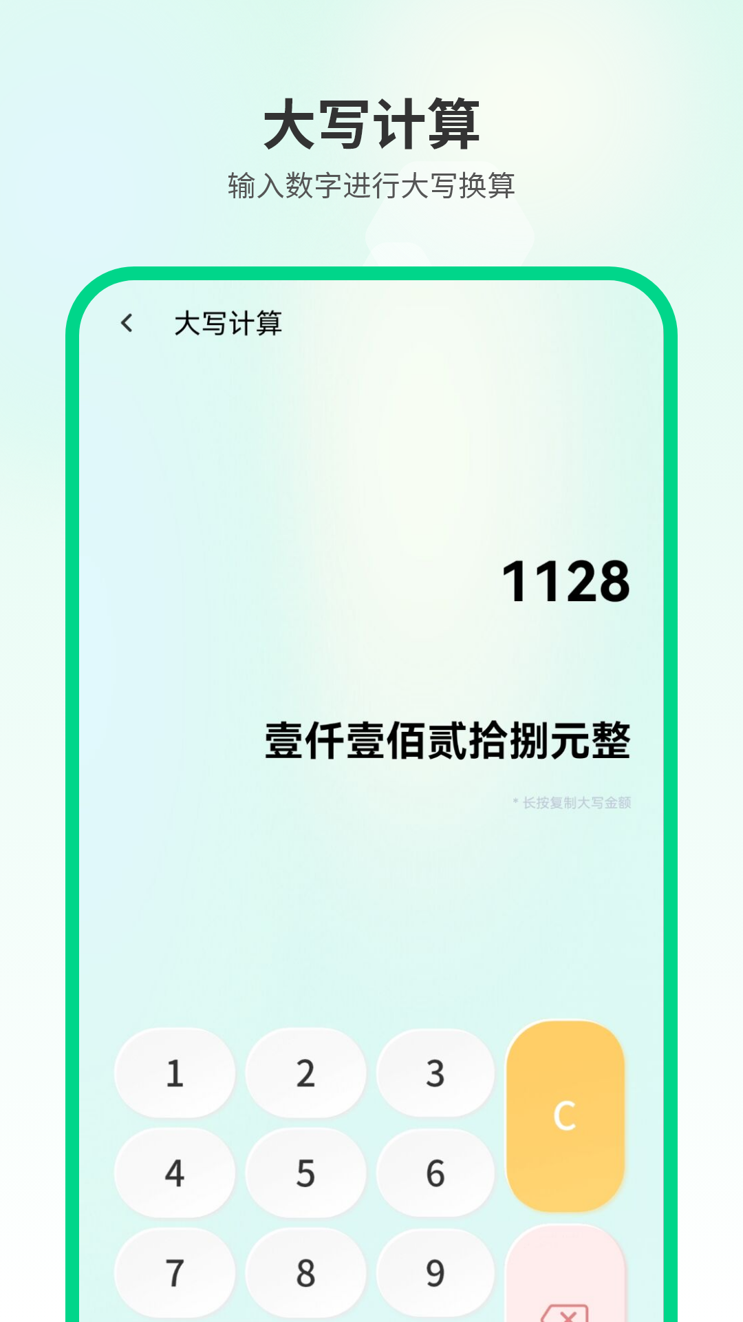 精彩截图-还贷计算器2026官方新版