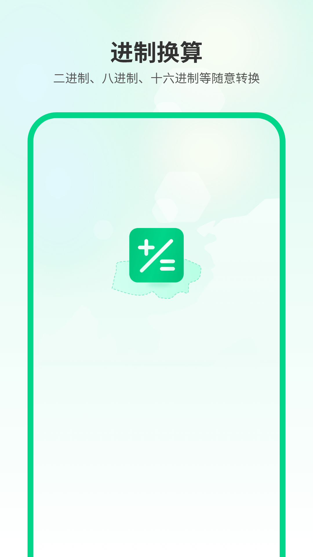 精彩截图-还贷计算器2026官方新版