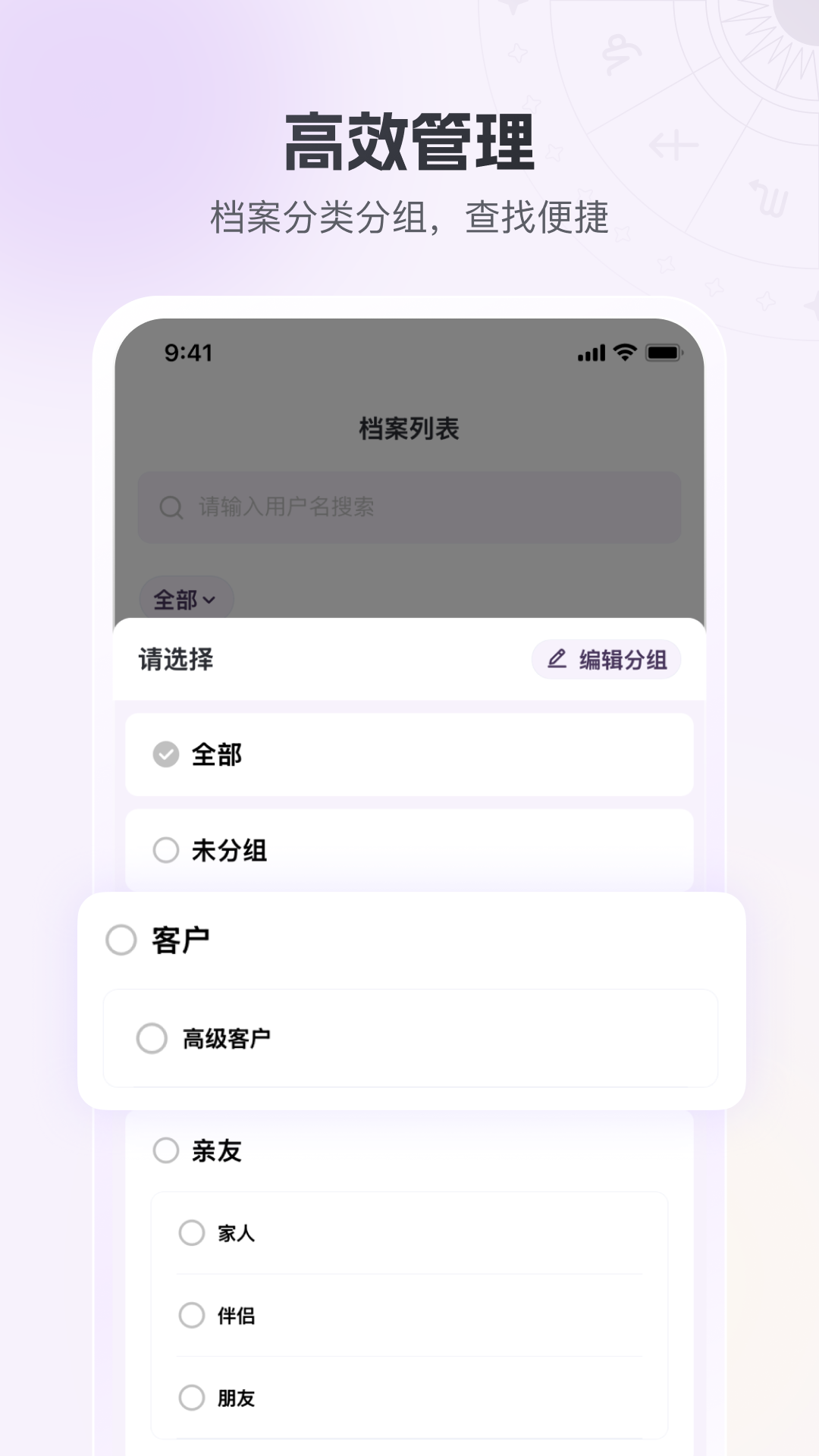 精彩截图-星星说2026官方新版