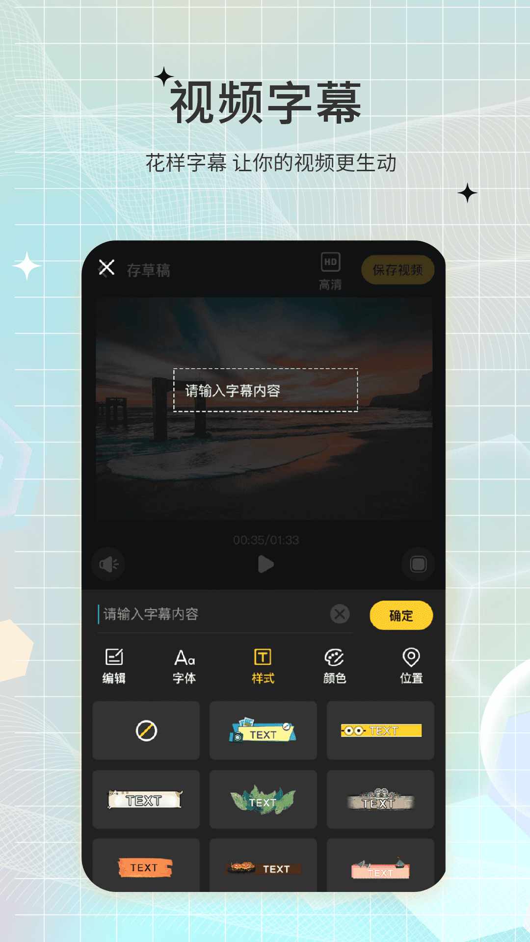精彩截图-视频剪辑2026官方新版