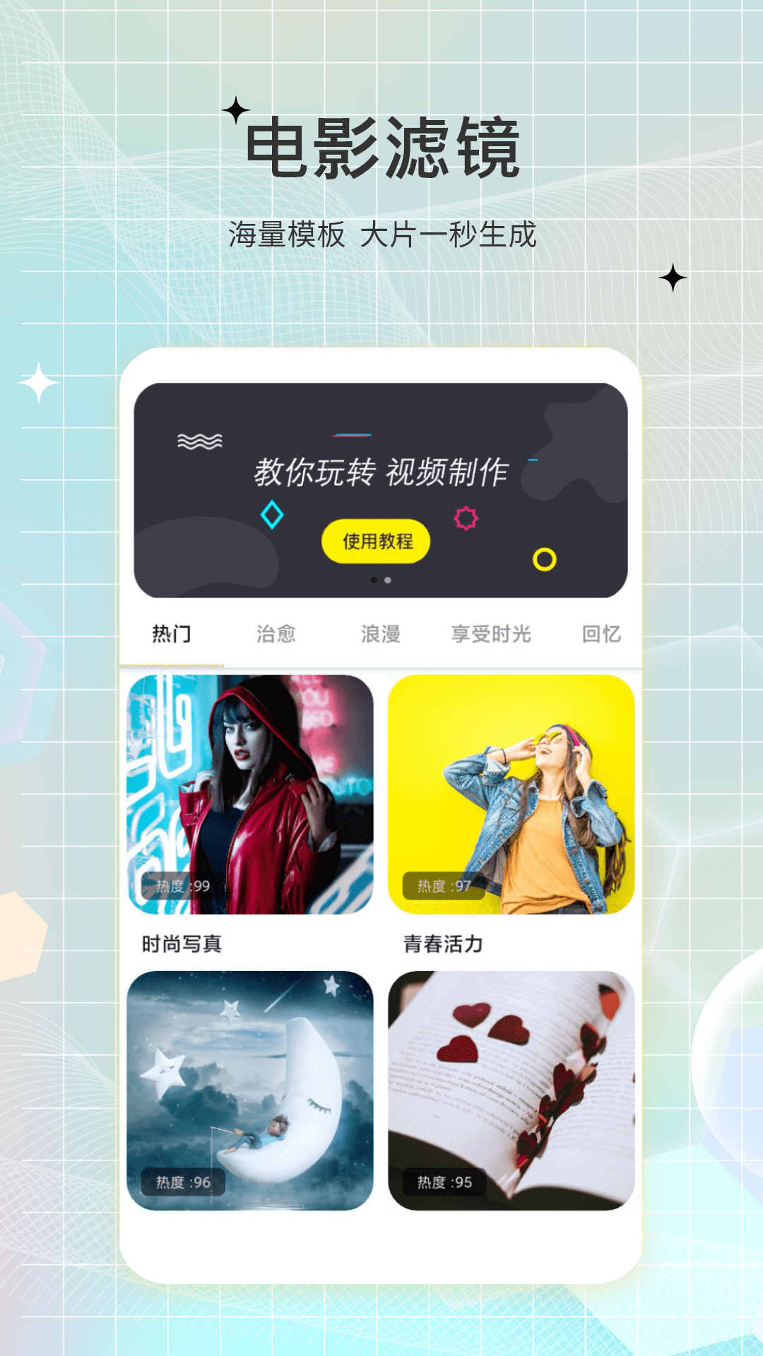 精彩截图-视频剪辑2026官方新版