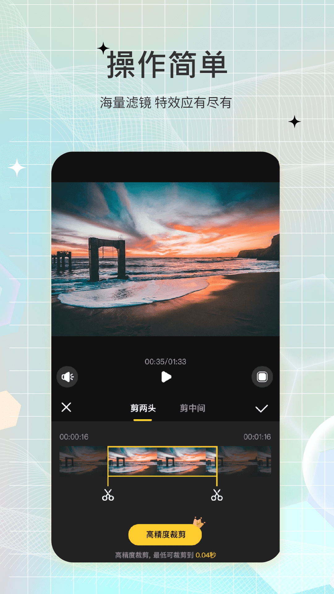 精彩截图-视频剪辑2026官方新版