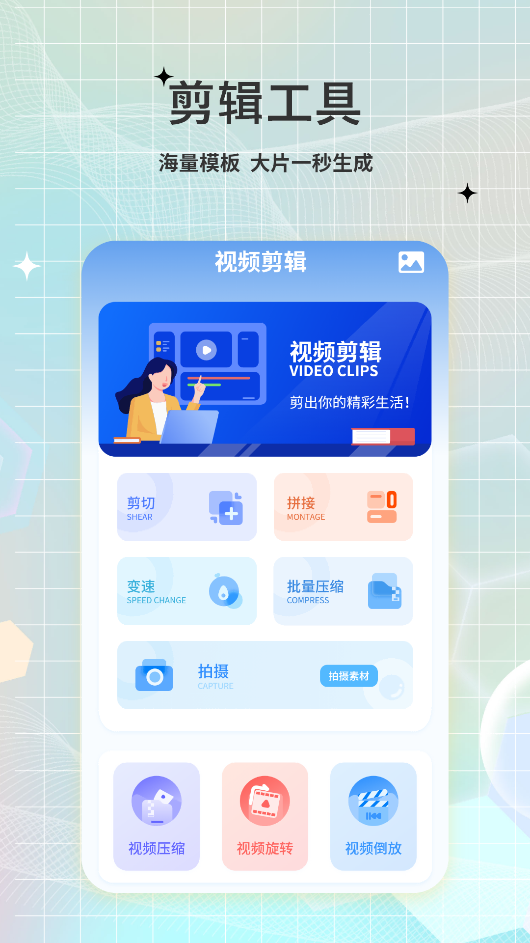 精彩截图-小视频剪辑免费2026官方新版