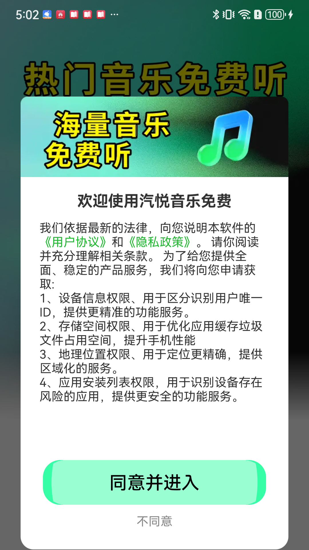 精彩截图-汽悦音乐免费2026官方新版