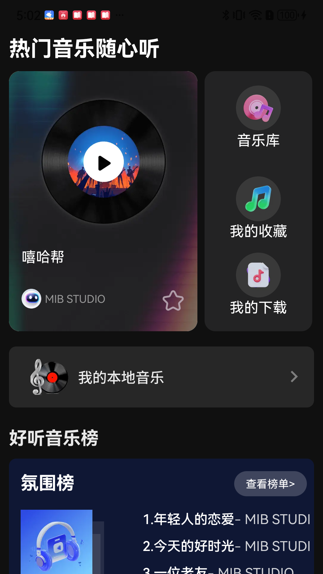 精彩截图-汽悦音乐免费2026官方新版