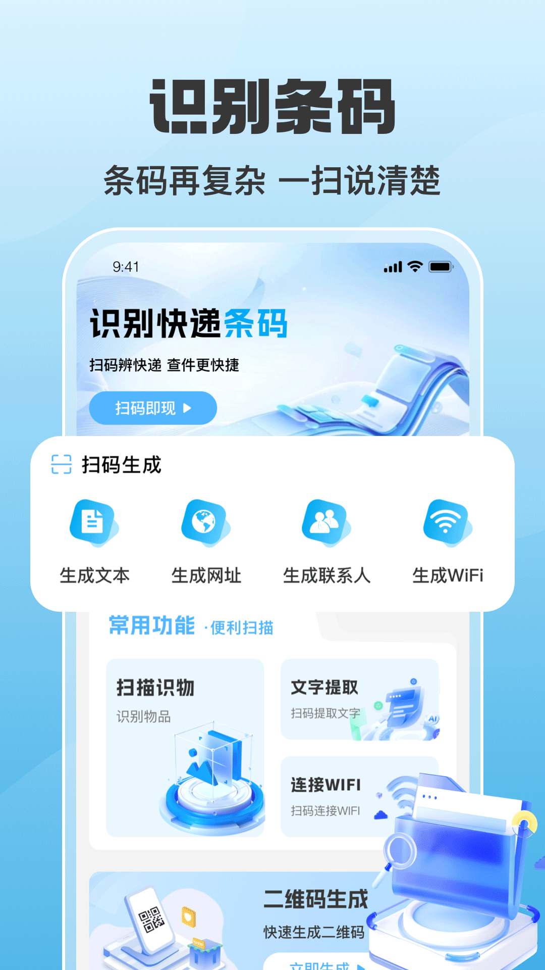 精彩截图-扫一扫微查二维码2026官方新版