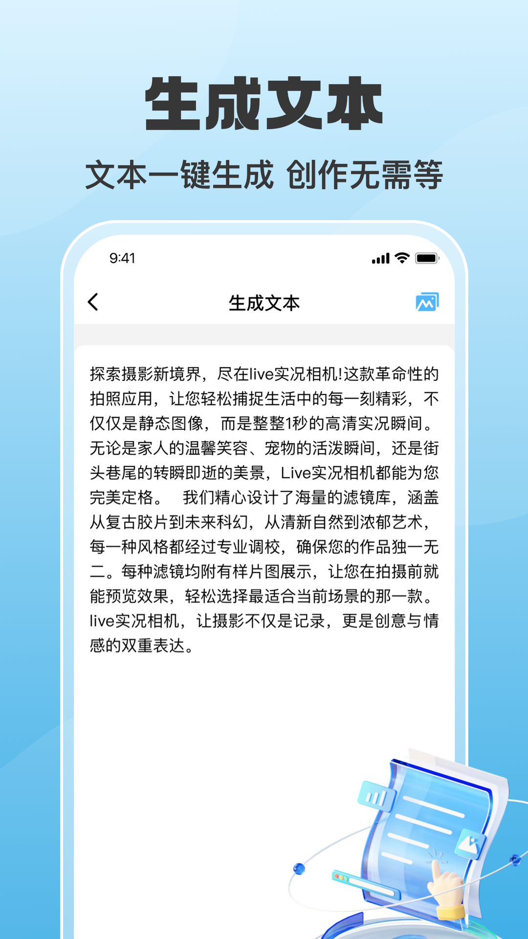 精彩截图-扫一扫微查二维码2026官方新版