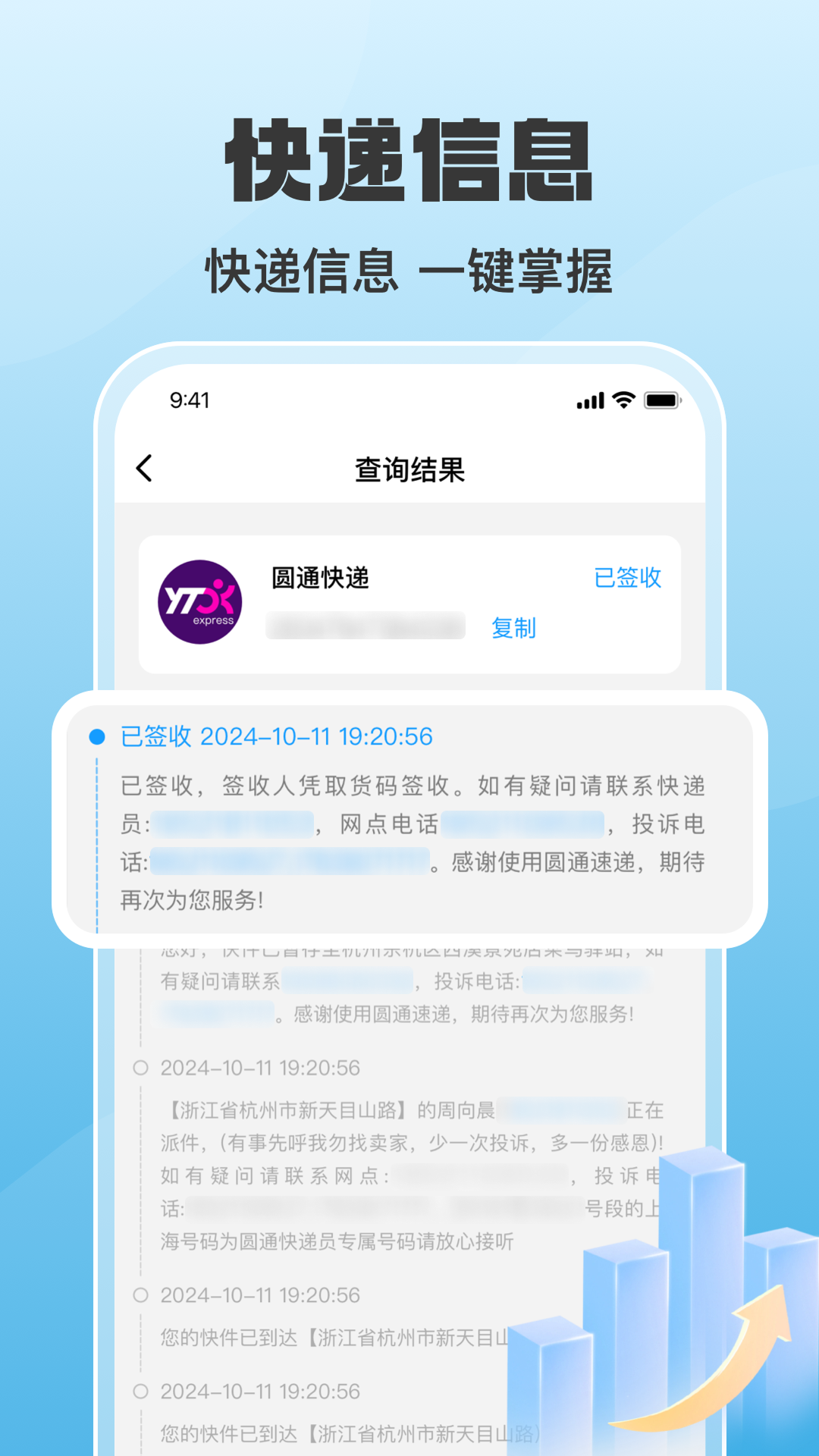 精彩截图-扫一扫微查二维码2026官方新版