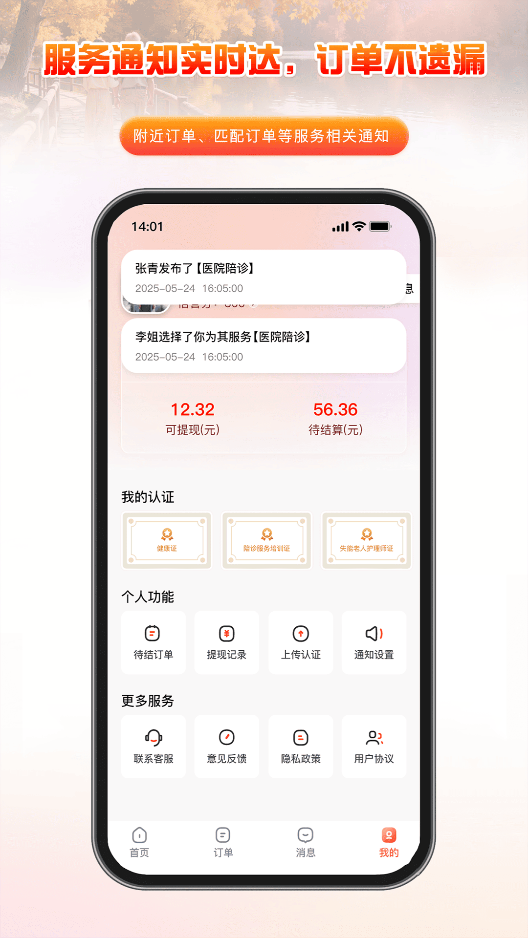 精彩截图-家有一老服务端2026官方新版