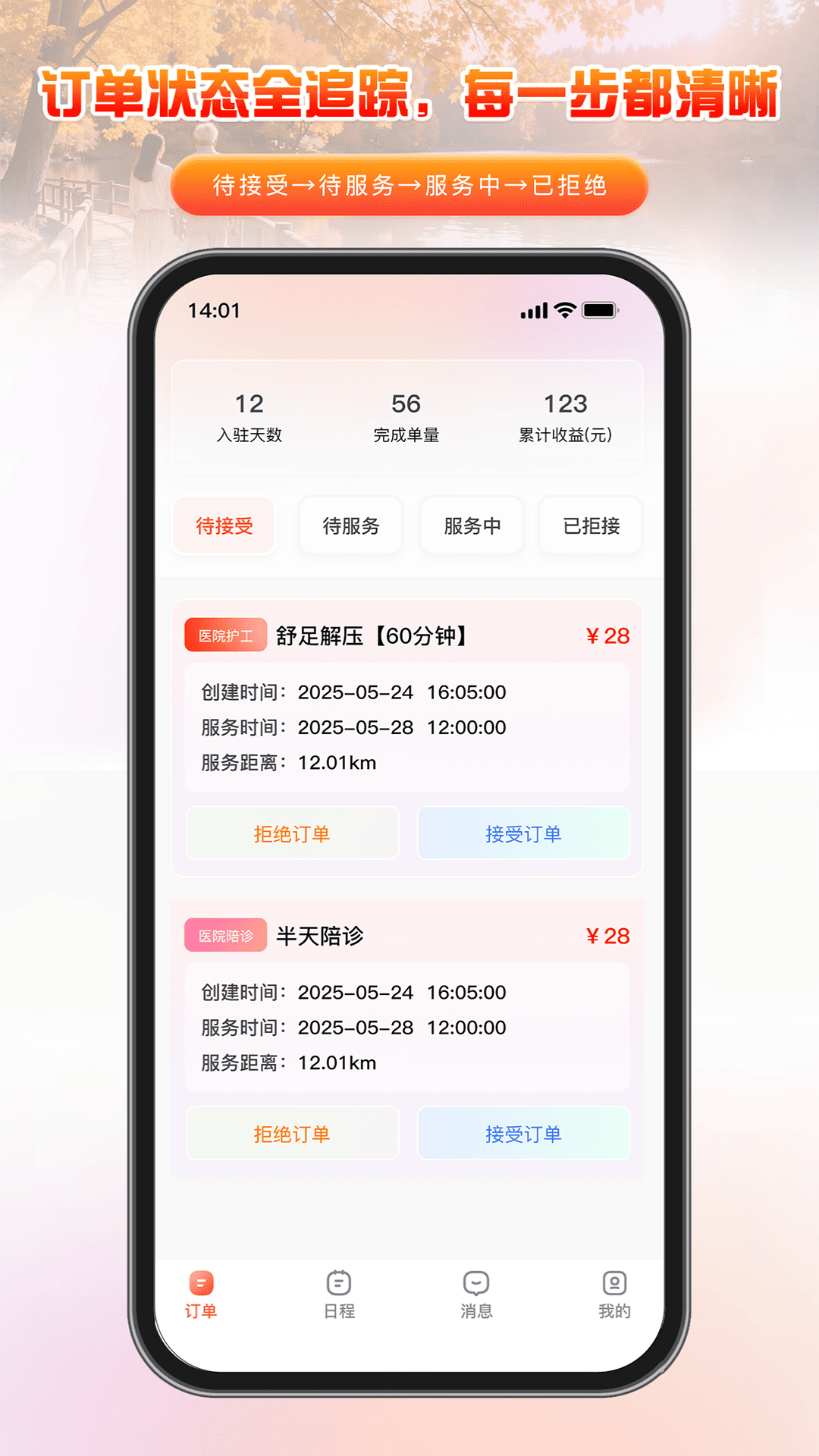 精彩截图-家有一老服务端2026官方新版