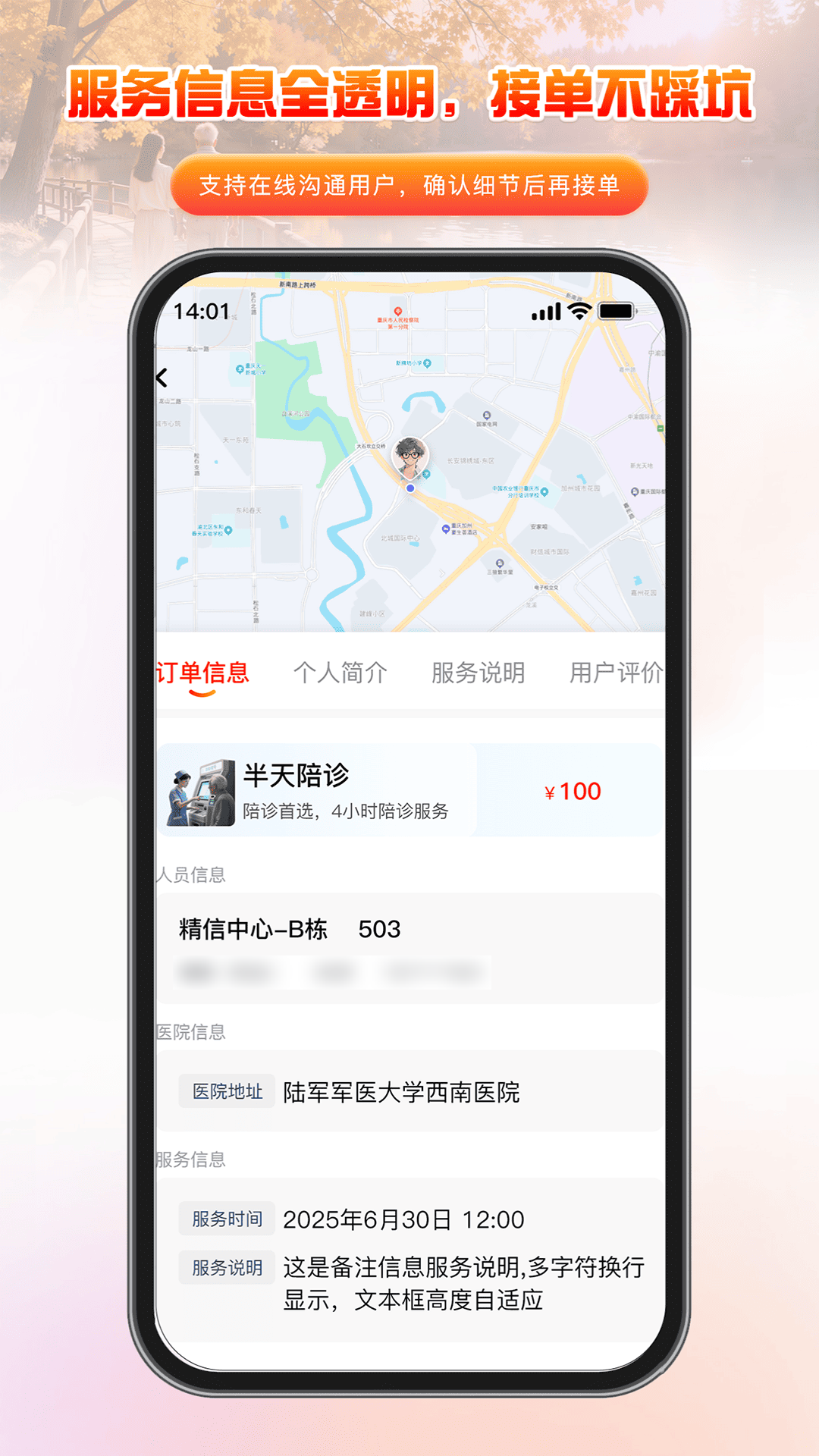 精彩截图-家有一老服务端2026官方新版