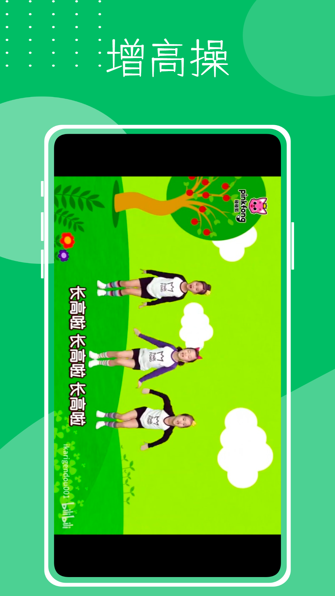 精彩截图-身高记录2026官方新版