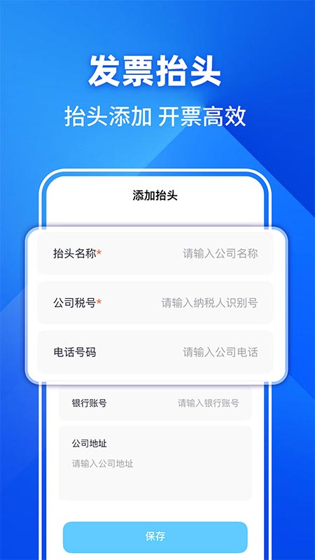 精彩截图-电子发票税务助手2026官方新版
