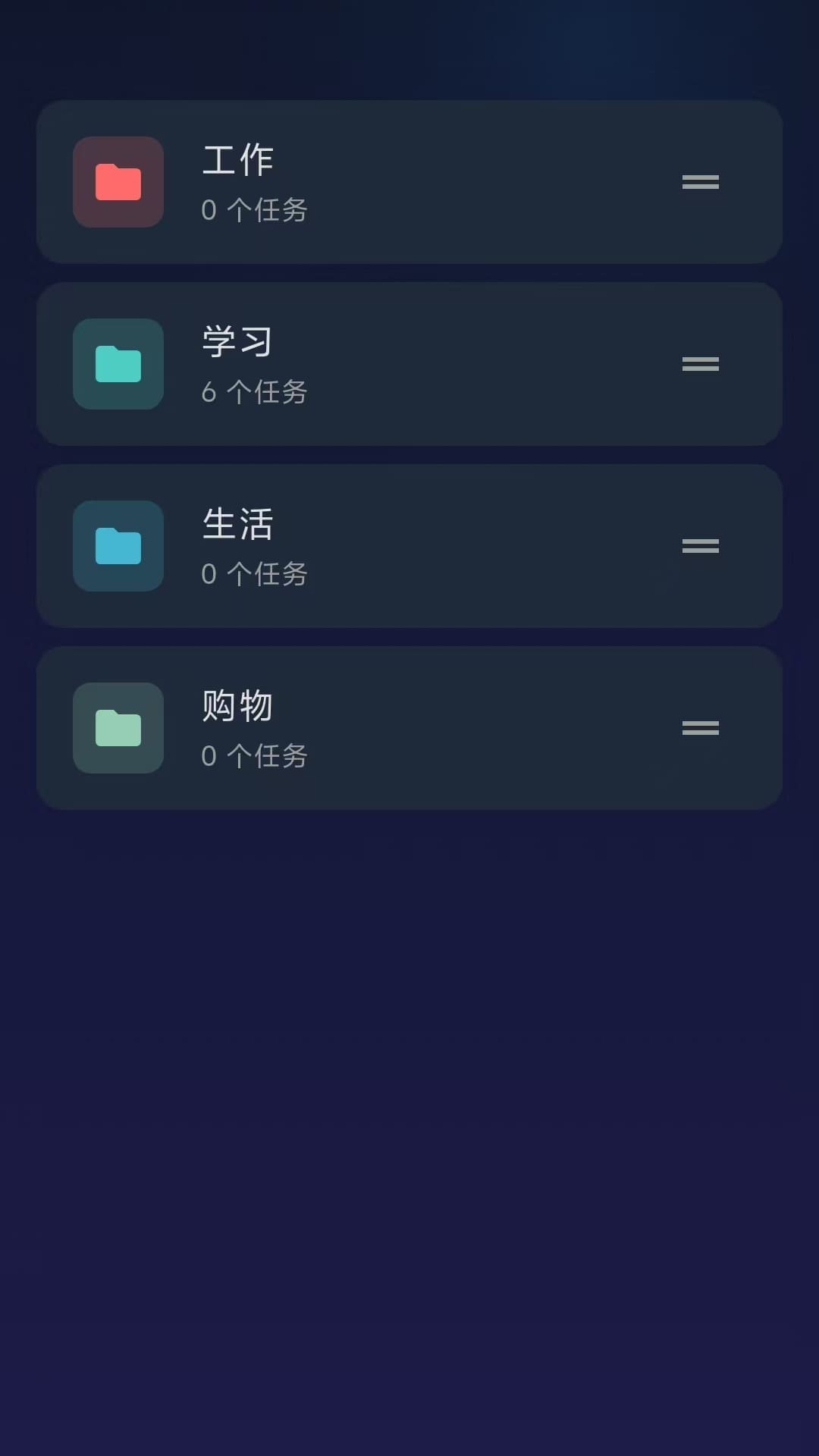 精彩截图-萤火待办2026官方新版