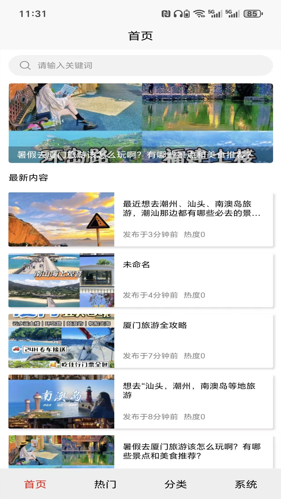 精彩截图-岛境日常2026官方新版