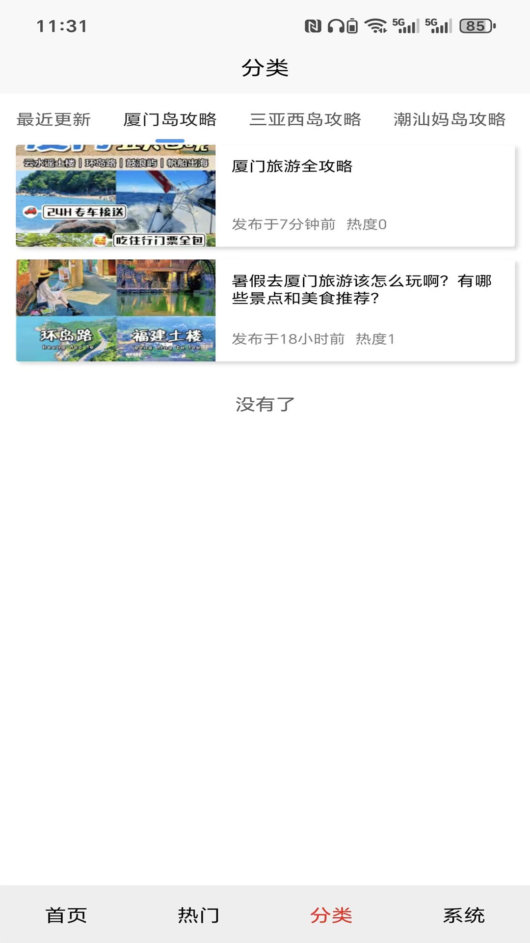 精彩截图-岛境日常2026官方新版