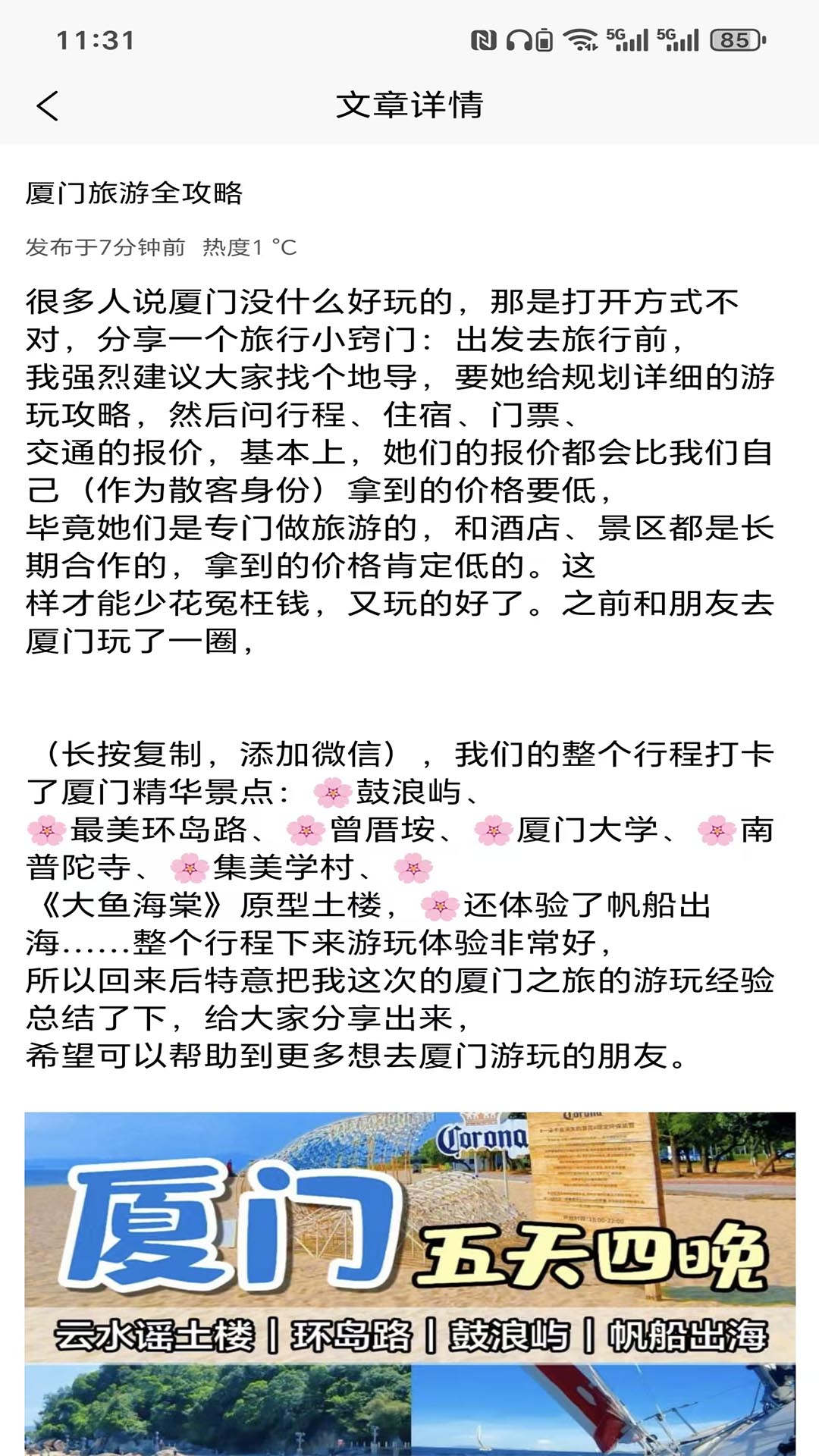 精彩截图-岛境日常2026官方新版