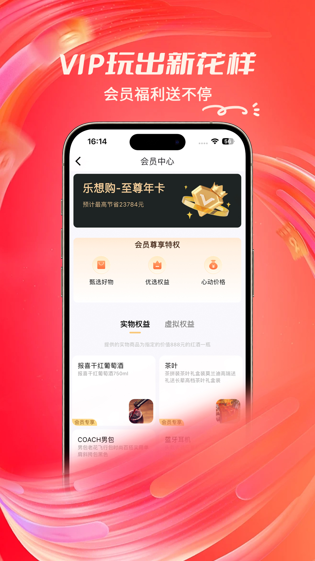 精彩截图-乐想购2026官方新版