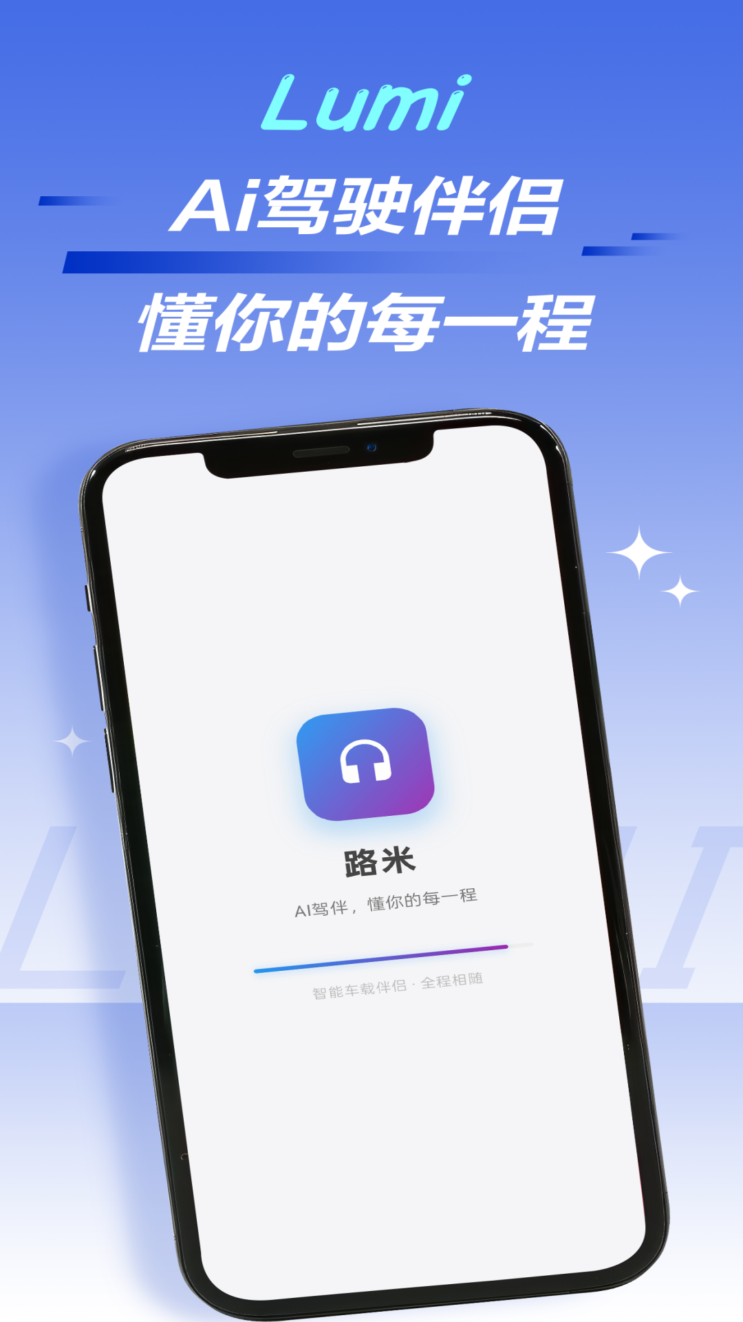 精彩截图-Lumi2026官方新版