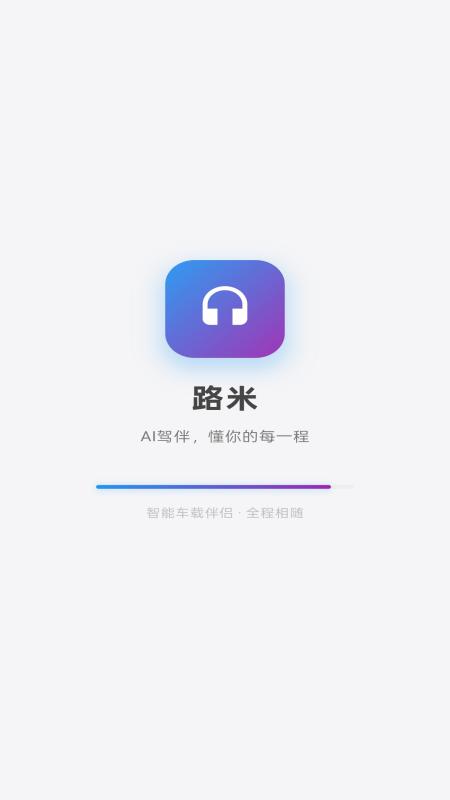 精彩截图-Lumi2026官方新版