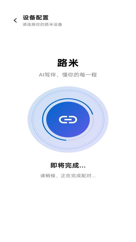 精彩截图-Lumi2026官方新版