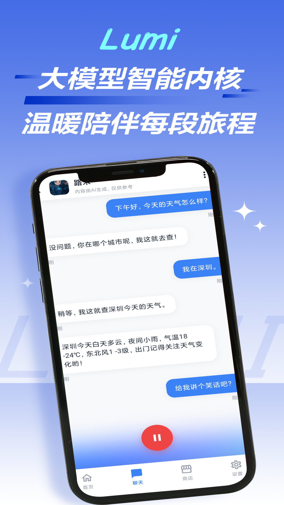 精彩截图-Lumi2026官方新版