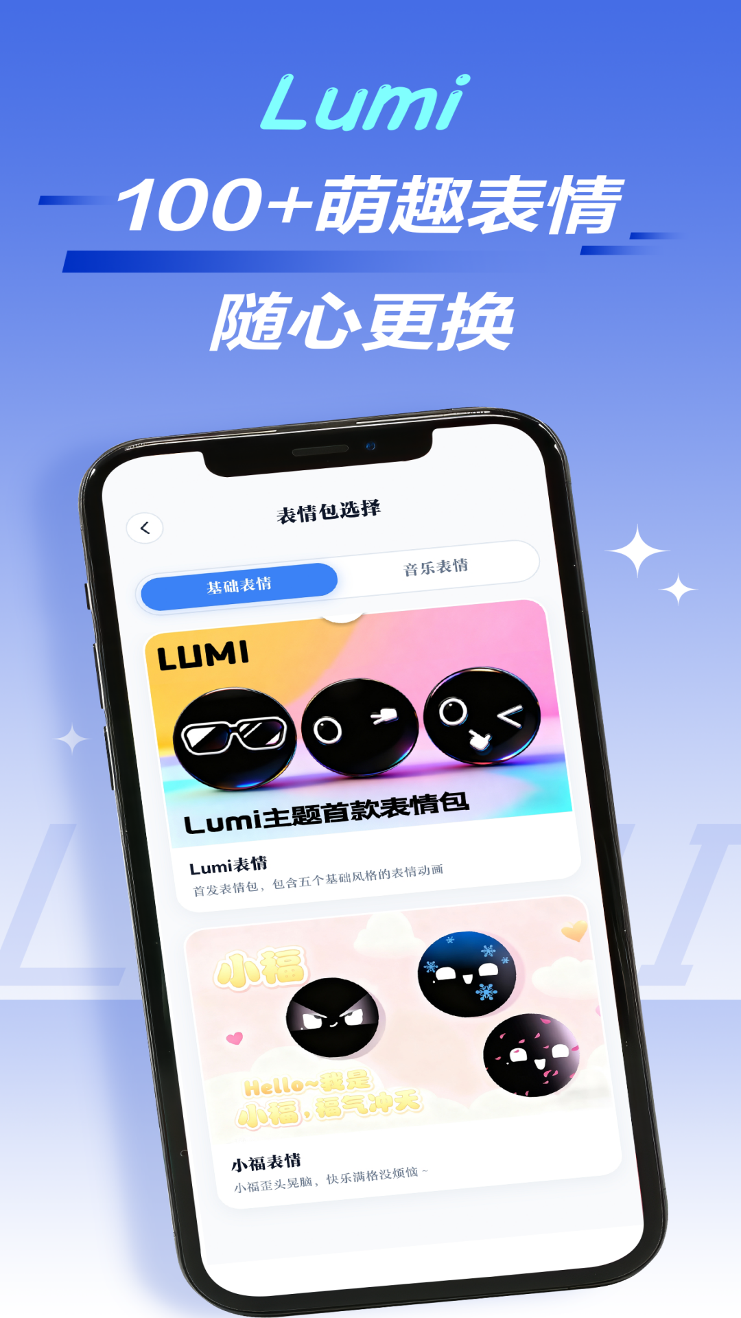 精彩截图-Lumi2026官方新版