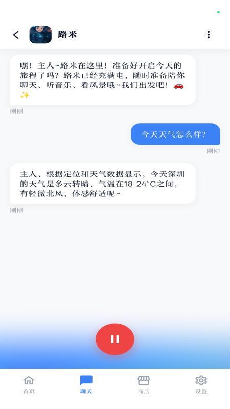 精彩截图-Lumi2026官方新版
