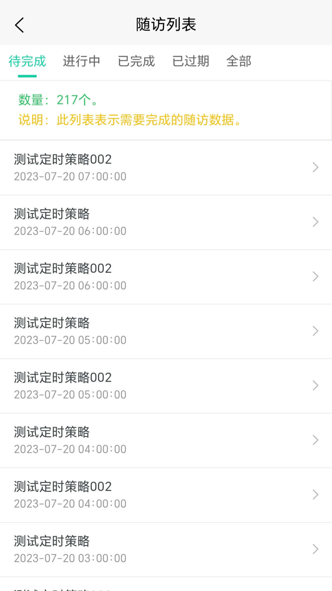 精彩截图-爱医患者版2026官方新版