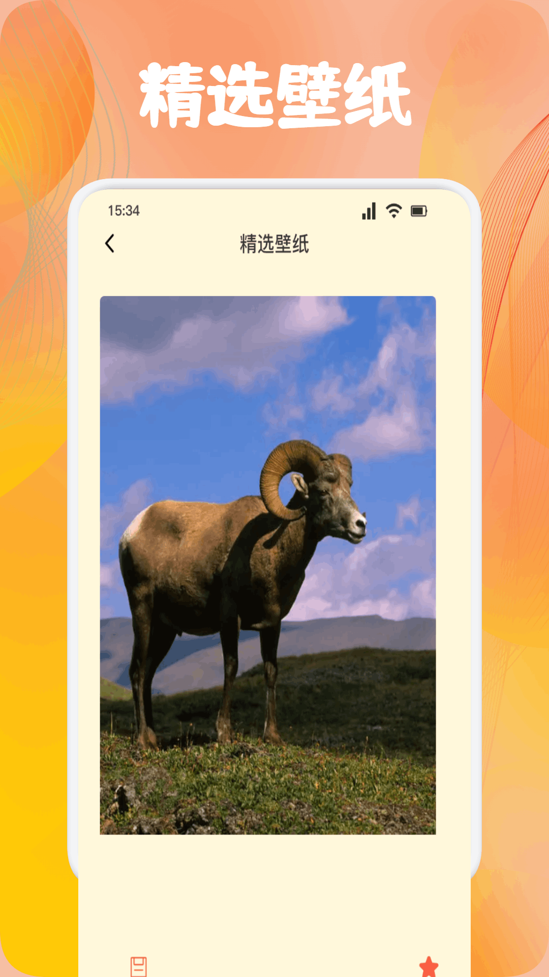 精彩截图-疯狂小羊资讯2026官方新版