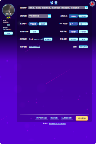 精彩截图-珠心算无纸化学生端2026官方新版