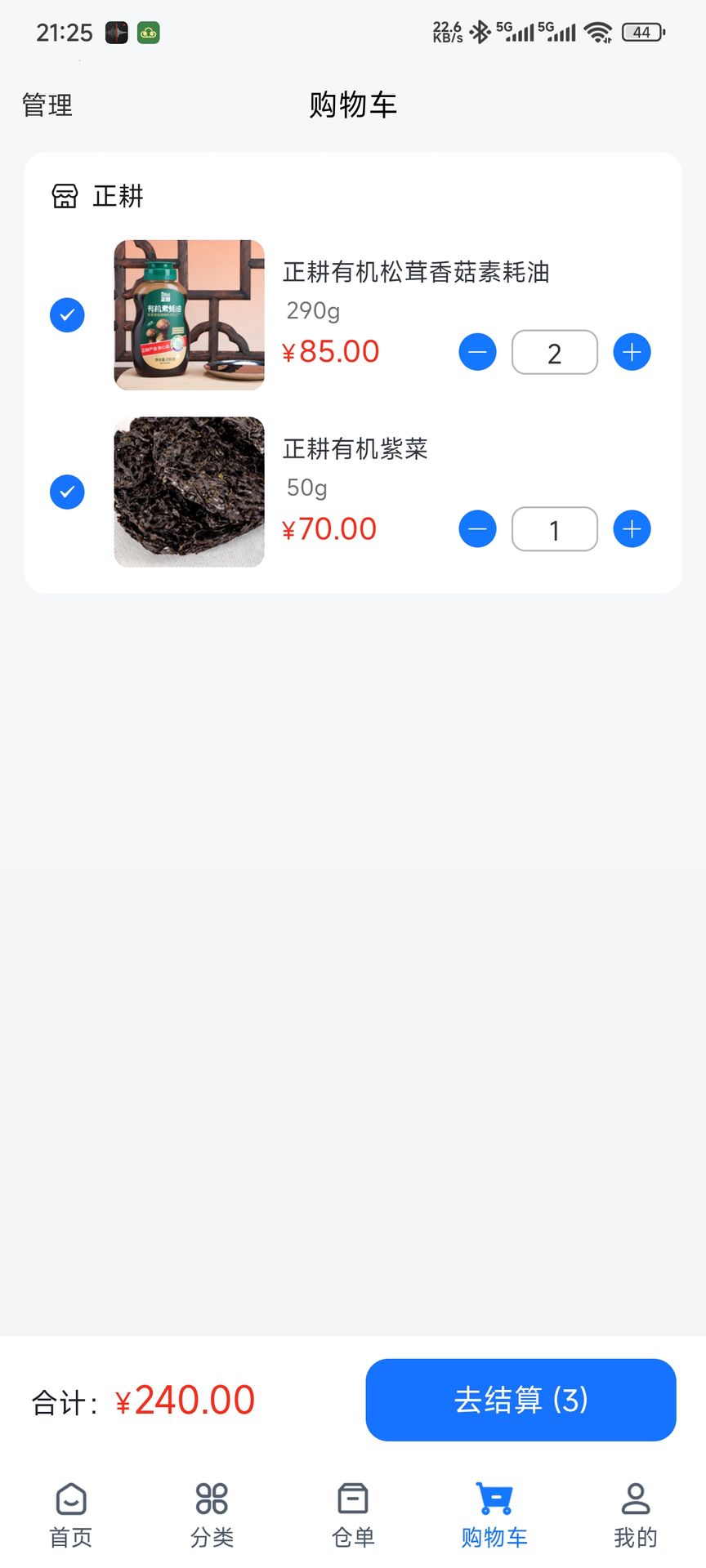 精彩截图-天仓起2026官方新版