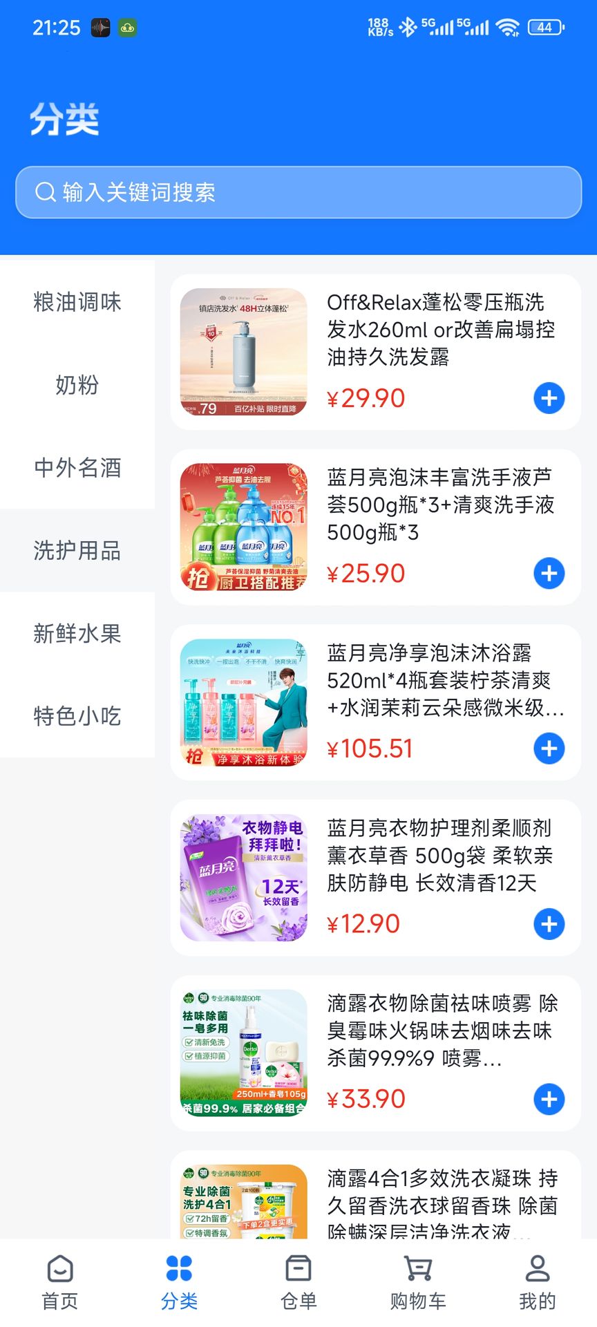 精彩截图-天仓起2026官方新版