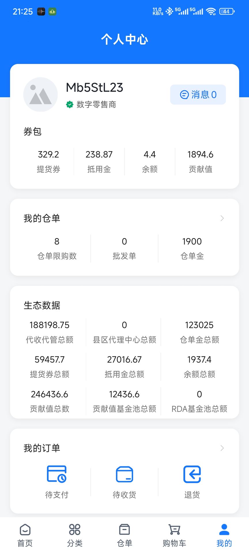 精彩截图-天仓起2026官方新版