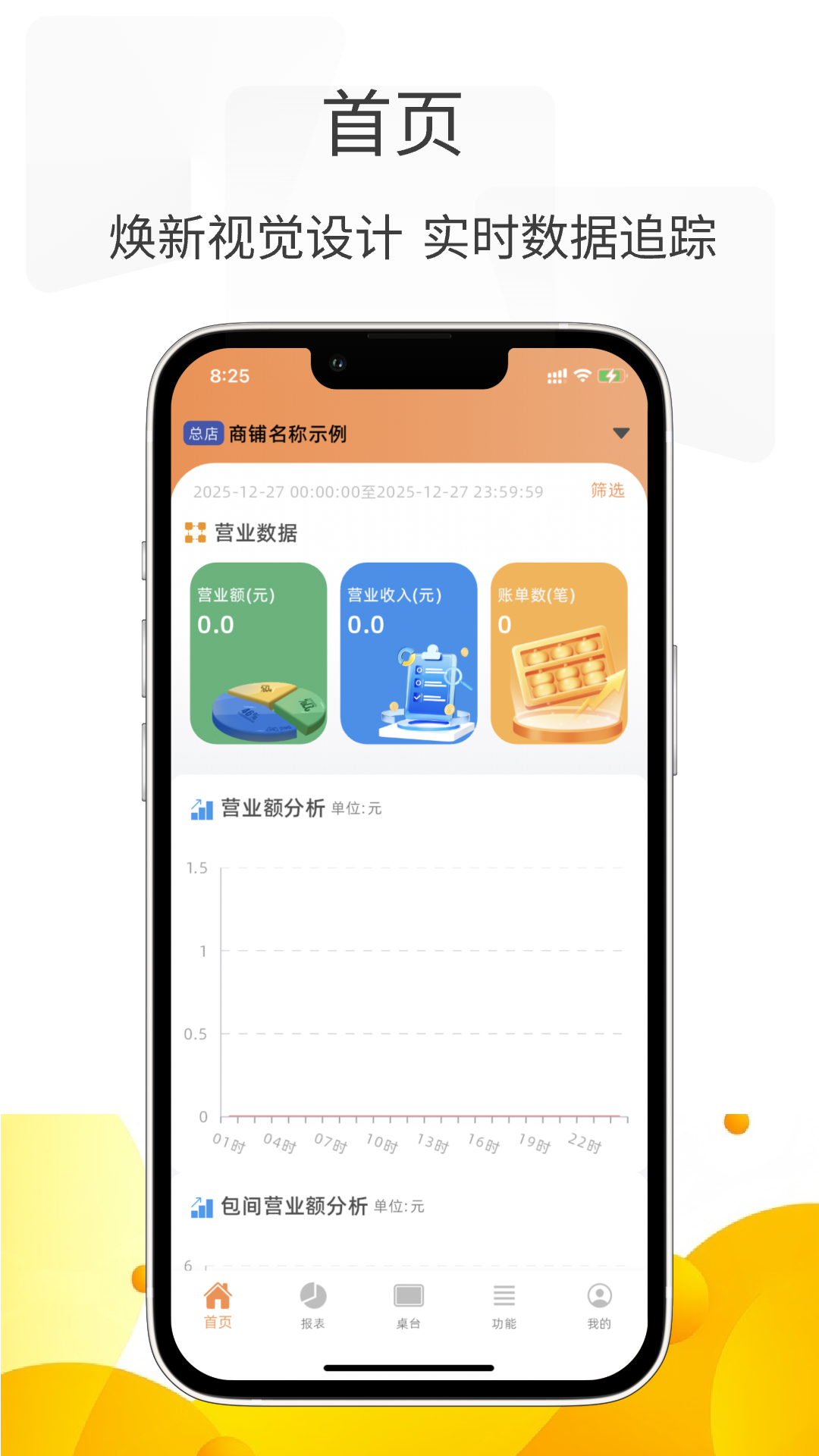 精彩截图-小貔貅管家2026官方新版