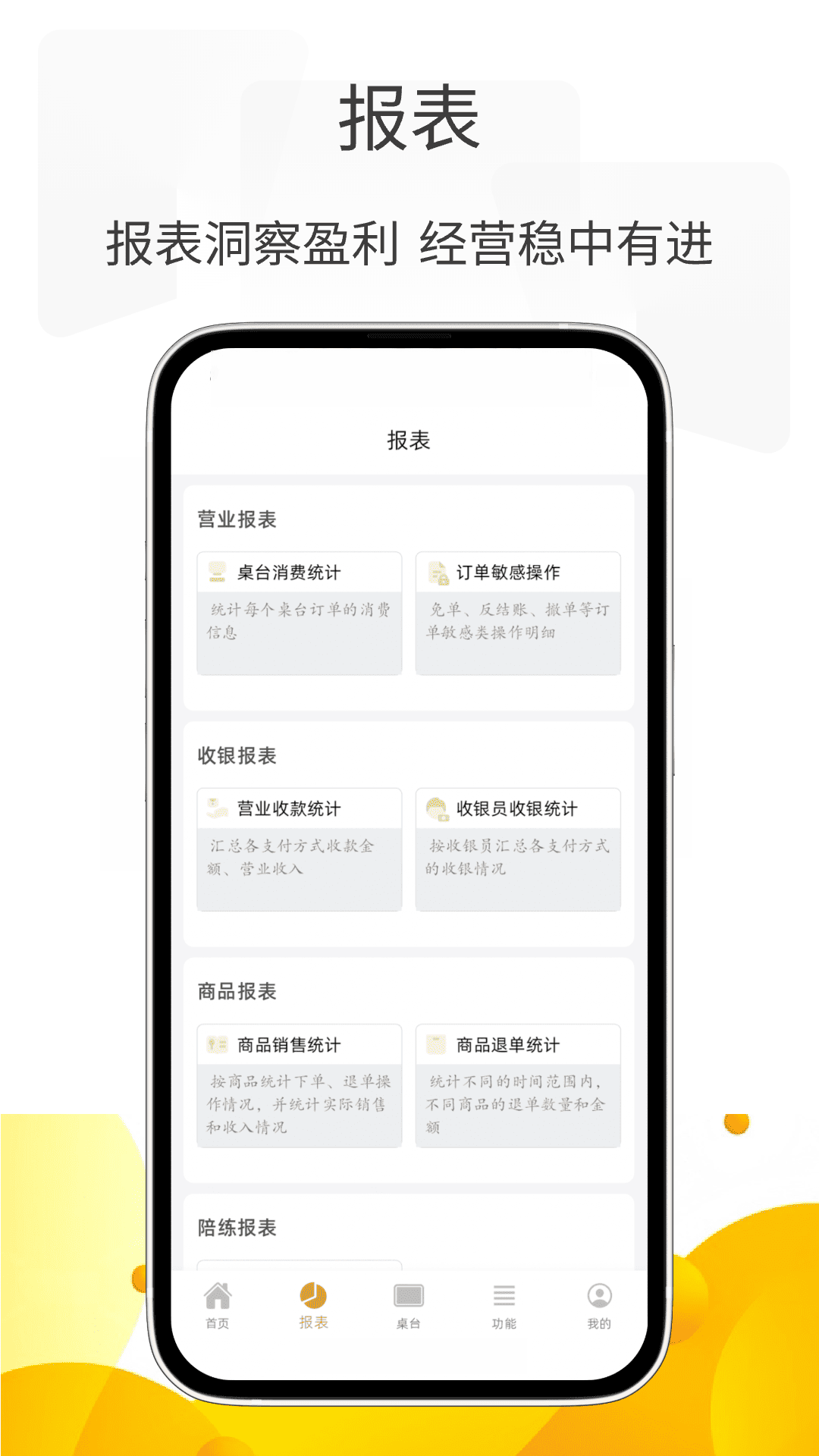 小貔貅管家 截图 2