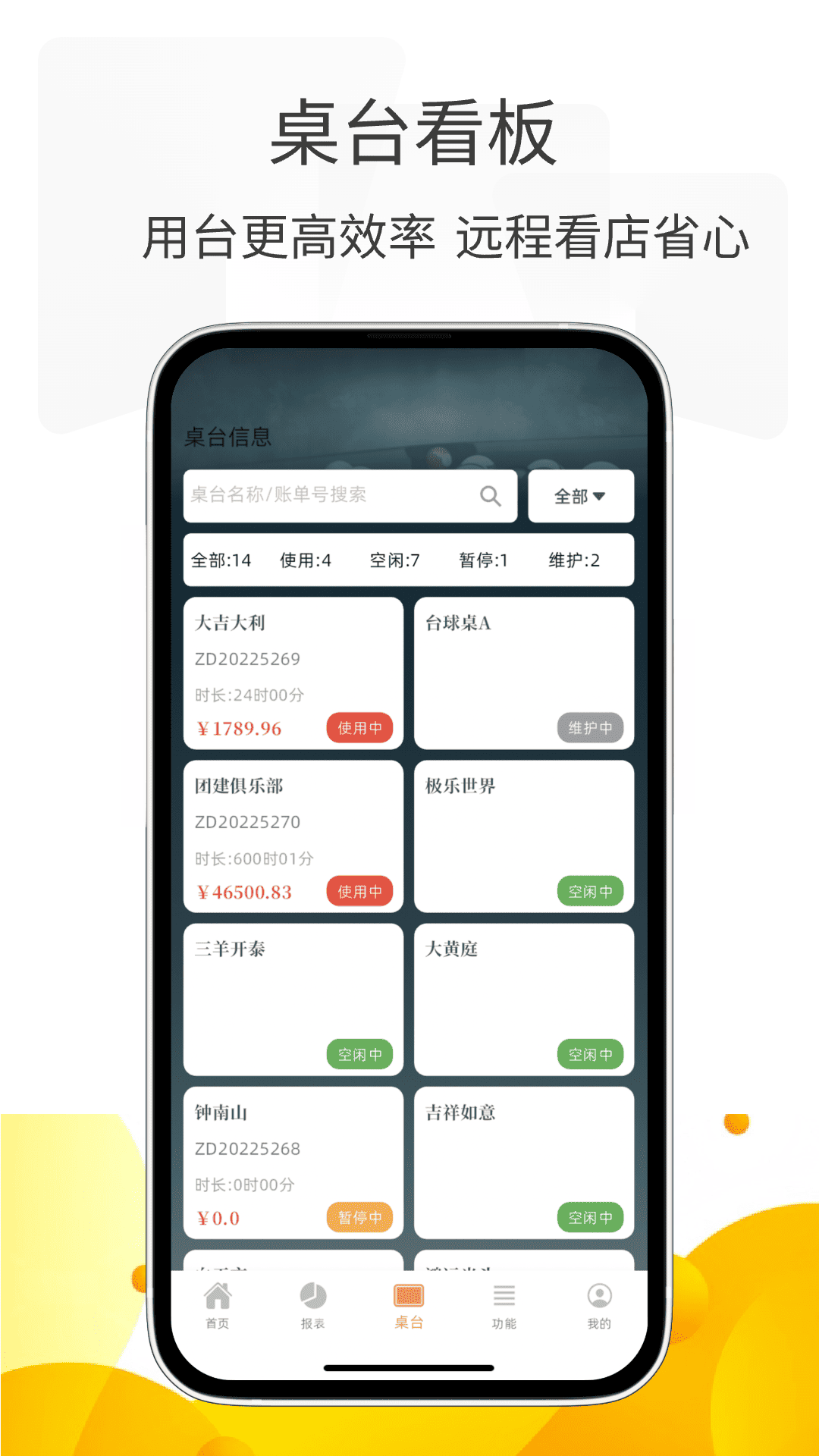 精彩截图-小貔貅管家2026官方新版