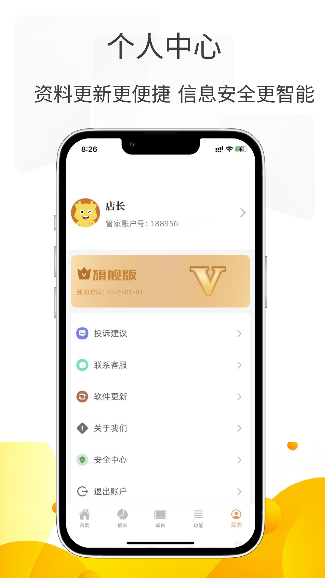 精彩截图-小貔貅管家2026官方新版