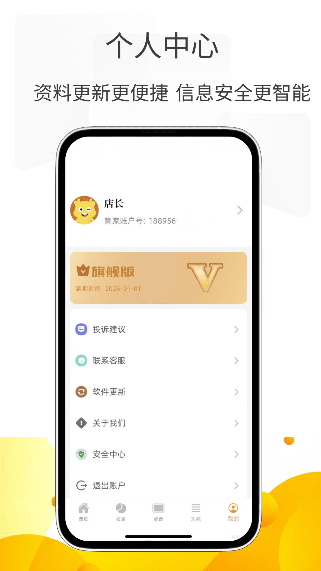 精彩截图-小貔貅管家2026官方新版