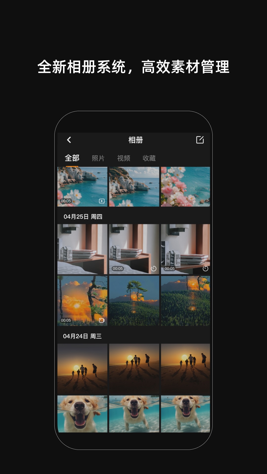 精彩截图-神眸智影2026官方新版