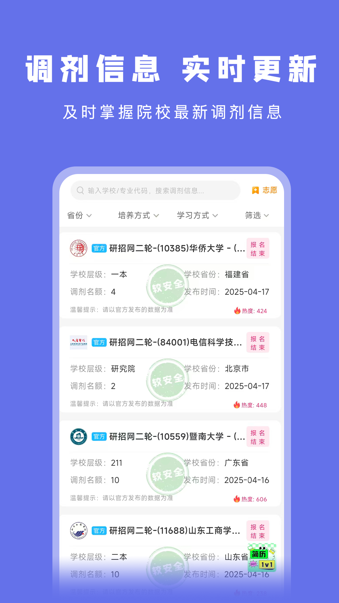 精彩截图-考研岛2026官方新版