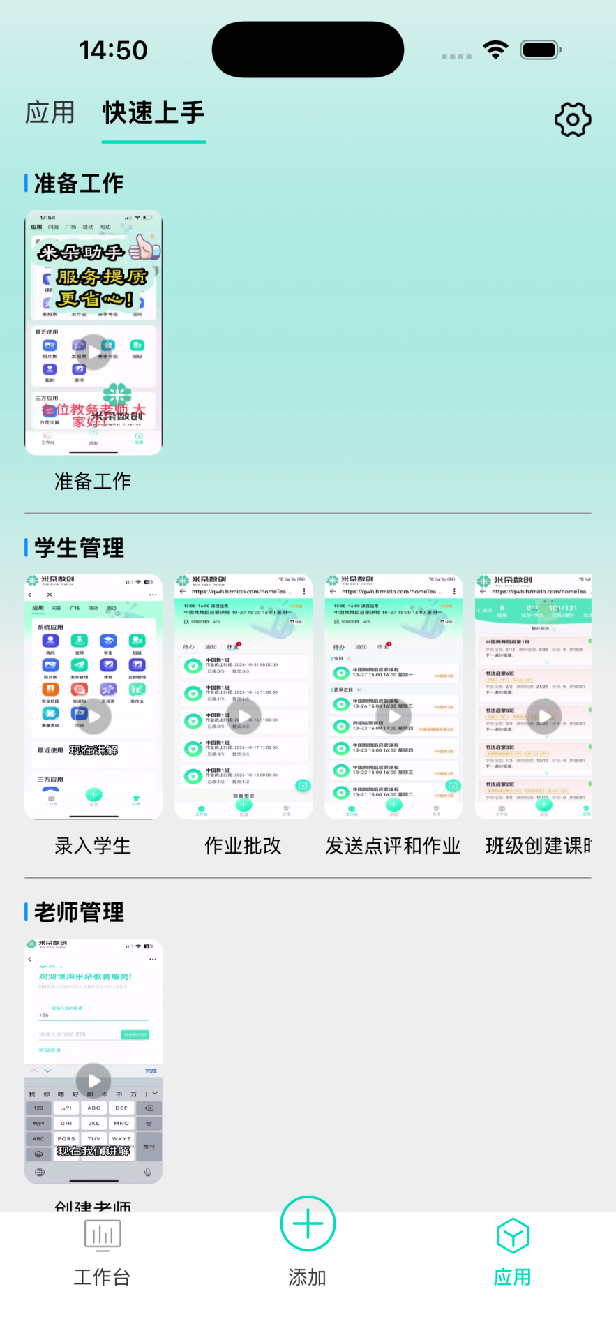 精彩截图-米朵助手2026官方新版