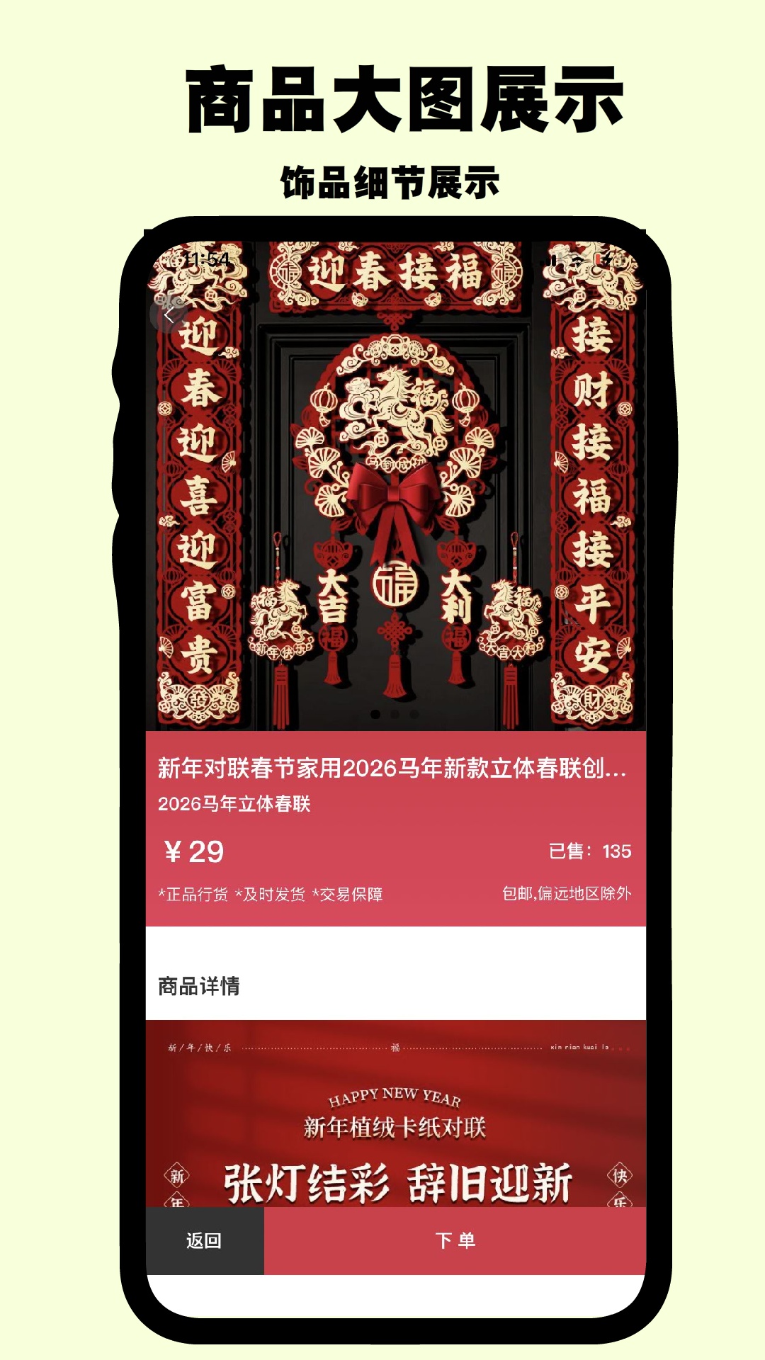 精彩截图-小菜头2026官方新版