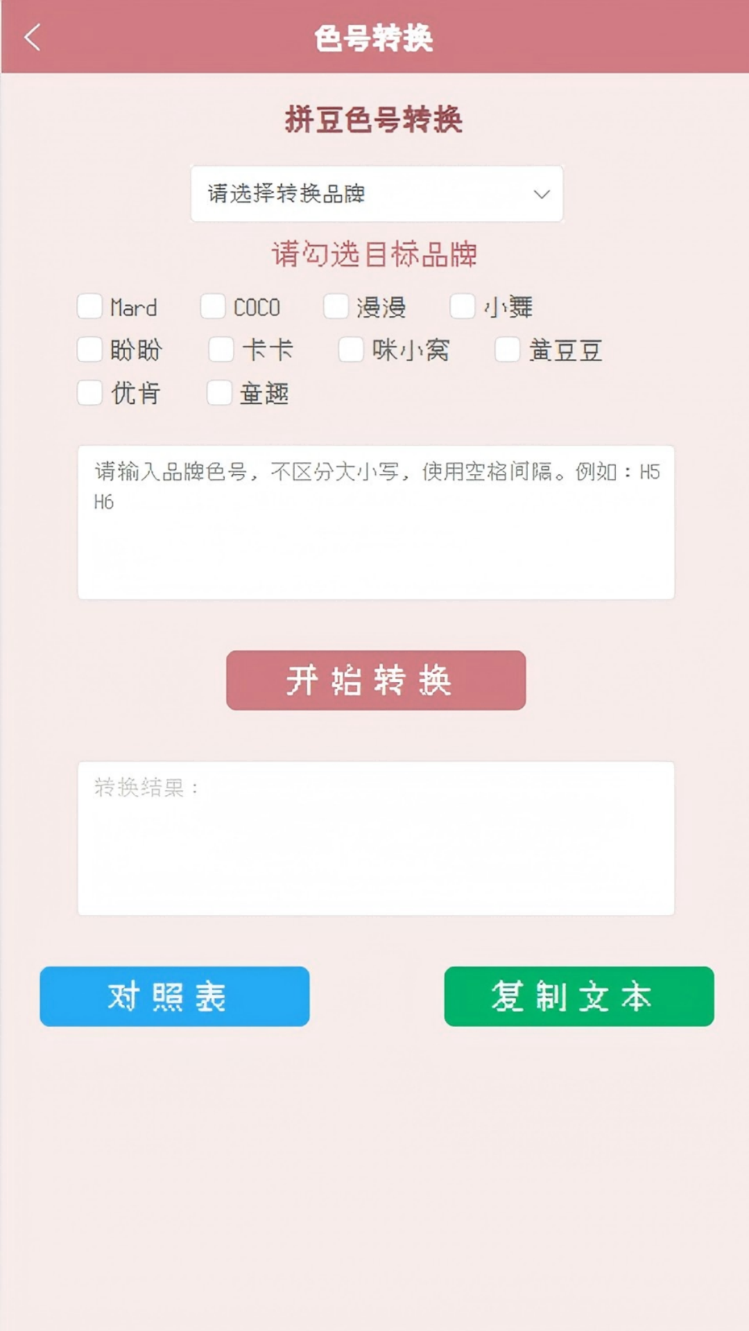 精彩截图-明创拼豆2026官方新版