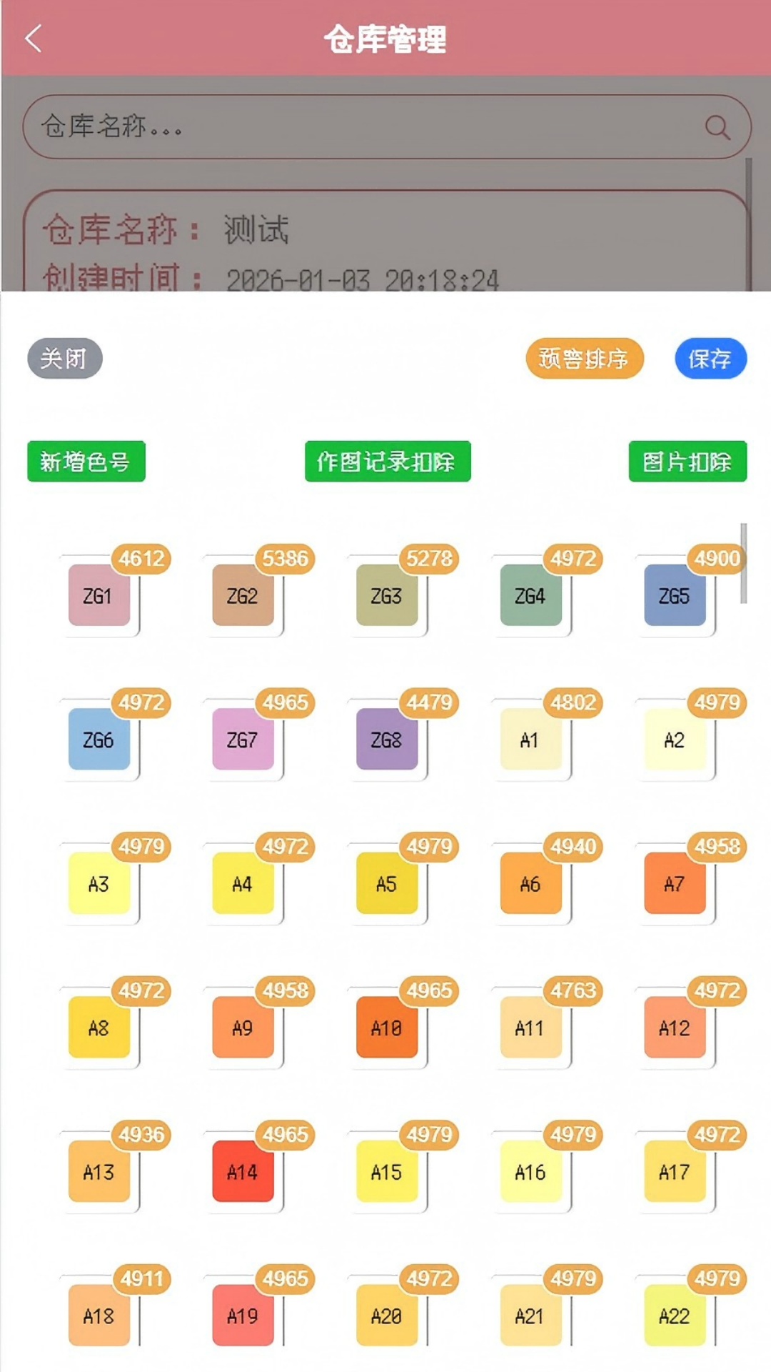 精彩截图-明创拼豆2026官方新版