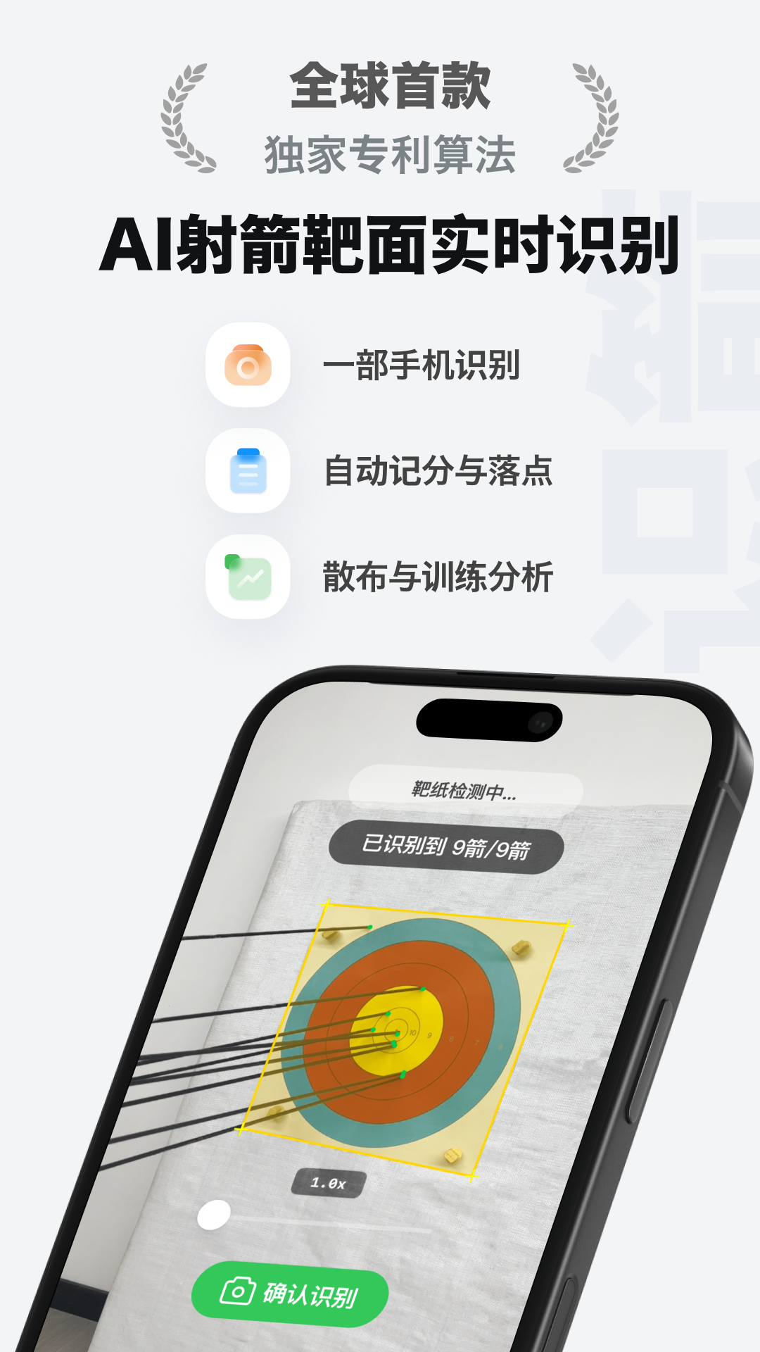 精彩截图-识箭2026官方新版